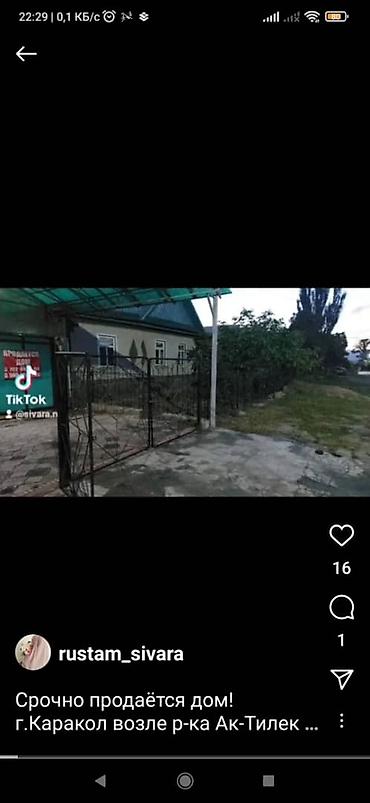 Продажа коттеджей и домов: Срочно продаётся дом! г.Каракол возле р-ка Ак-Тилек. 9соток, 4х — 2