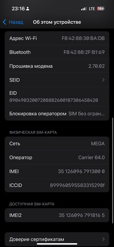 Apple iPhone: IPhone 15, Б/у, 128 ГБ, Черный, Кабель, Коробка, 87 % — 1
