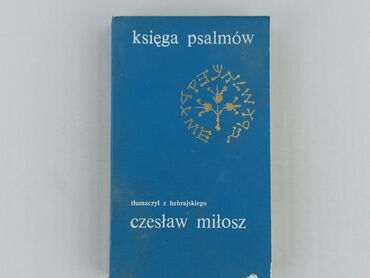 Book, genre - Non-fiction, condition - Very good
