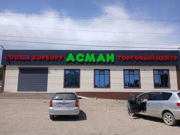 Изготовление рекламных конструкций: | Вывески, Лайтбоксы, Арки, | Монтаж, Демонтаж, Разработка дизайна — 10