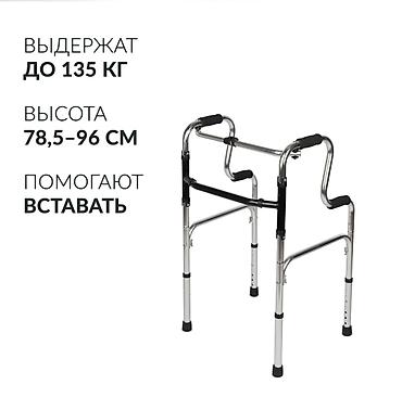 летный красовки: Новые ходунки с 2 режимами и регулировкой высоты Новые костыли — 2