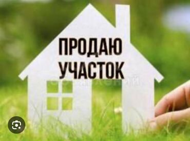 Продажа участков: 11 соток, Для бизнеса, Красная книга, Договор купли-продажи