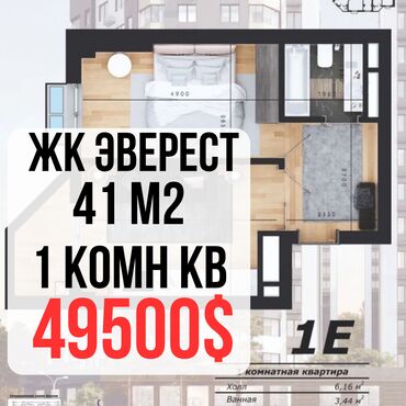 тоголок молдо фрунзе: 1 комната, 41 м², Элитка, 12 этаж