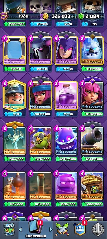 фифа 16: Продажа игрового аккаунта Clash Royale. Основные параметры: - Лига 1 — 5