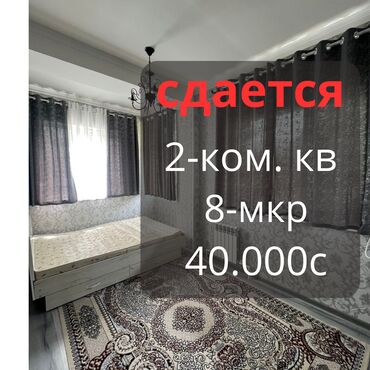 Продажа квартир: 2 комнаты, Агентство недвижимости, С мебелью полностью