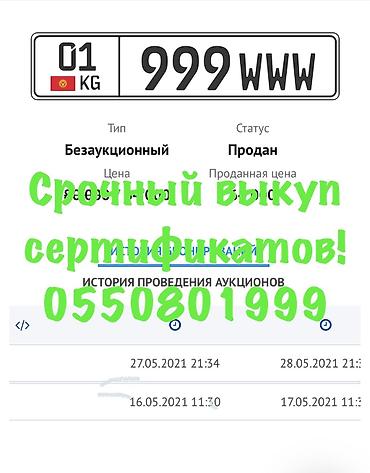 гос номир: BMW 5 series: 2023 г. — 3