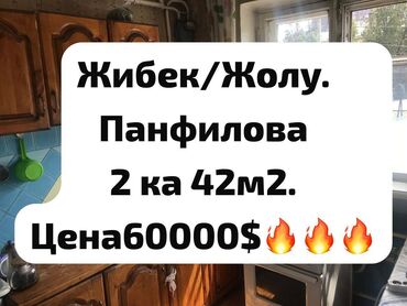 квартира пригороде: 2 бөлмө, 42 кв. м, Хрущевка, 2 кабат, Эски ремонт