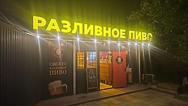 Соода: Бизнес сатуу Дүкөн, Азыктар, Төмөнкүлөр менен бирге: Жабдуулар жана эмерек — 1