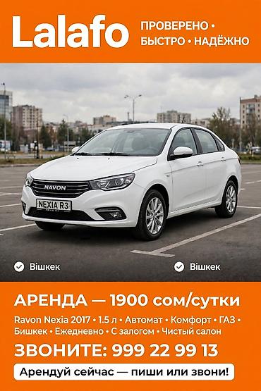 w210 3 2: Сдаю Посуточно, | Залог — 4