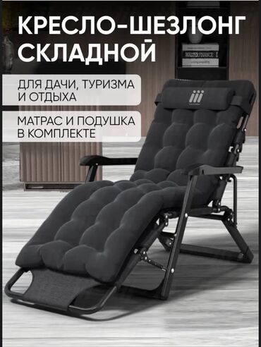 надувные матрасы размеры и цены: Шезлонг Металл, Платная доставка