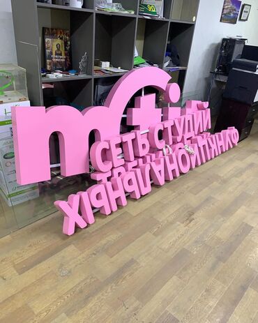 Изготовление рекламных конструкций: | Вывески, Лайтбоксы, Таблички, | Монтаж, Демонтаж, Разработка дизайна — 22