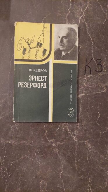 Riyaziyyat: Nadir tapılan Riyaziyyat kitabları. Votsapa yazsaz kitabların — 6