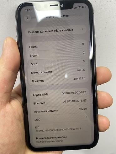 not 15 pro: IPhone 11, 128 ГБ, черный - Память: 128 ГБ (доступно около 110 ГБ по — 2