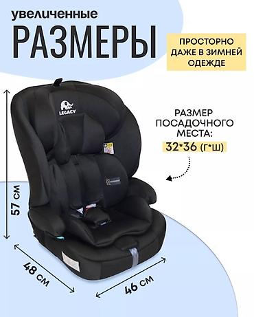 isofix: Детское автокресло Legacy с креплением ISOFIX (i-Size, ECE R129) - — 2