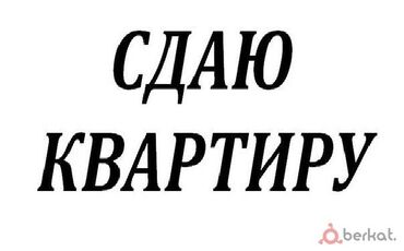 сниму дом токмок: Сдаю квартиру обращаться по номеру воцап отправим фото сразу город