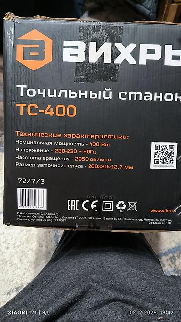 Точильные станки: Точильный станок без ЧПУ, Новый, В наличии — 11