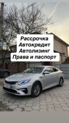 бу газовое оборудование: Kia K5: 2018 г., 2 л, Автомат, Газ, Седан