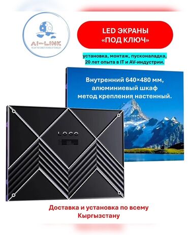 приставка смарт тв: Модуль светодиодного экрана для наружного использования