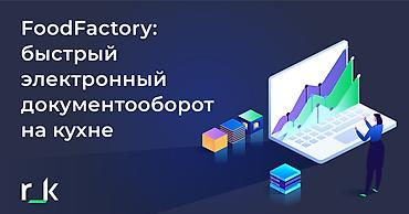 devs kg: R Keeper в Бишкеке от официального представителя! Интеграция с онлайн — 2