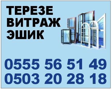 Ремонт окон и дверей: Фурнитура: Ремонт, Реставрация, Замена, Бесплатный выезд