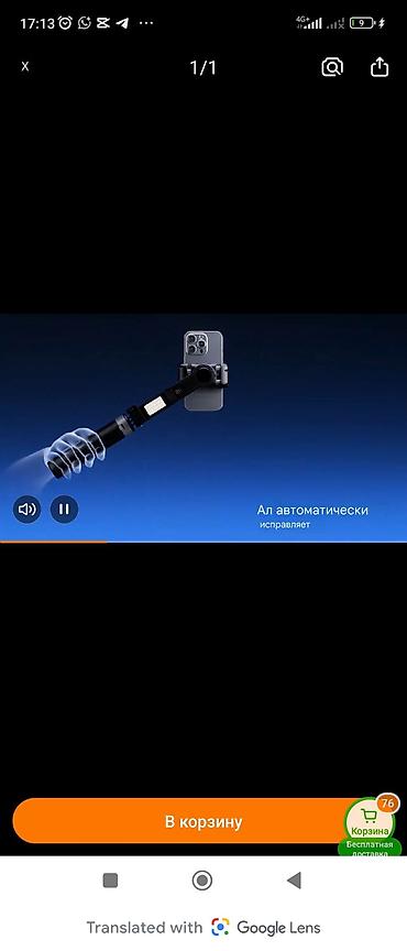 стабилизатор видео: Q31 Smart Stabilizer Selfie Stick — умная селфи‑палка‑стабилизатор для — 9