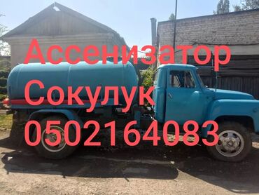установка вебасто бишкек: Ассенизатор сокулук шланг 17м