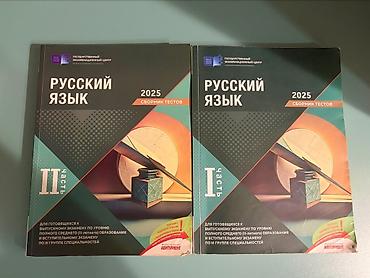 Testlər: Russkiy ( 2 testa) 10azn, Istoriya vseobşaya 8azn,Istoriya 2-ya çast — 5