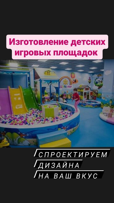 детский аттракцион: Батут лабиринт горка карусель Изготовление детских игровых площадок