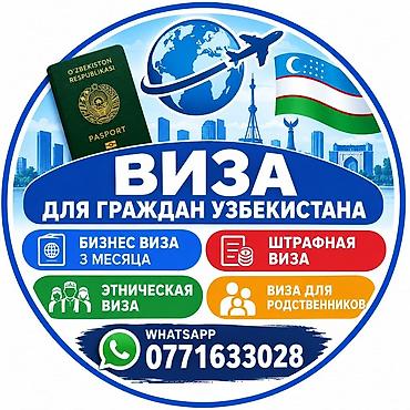виза в венгрию: Оформление виз для граждан Узбекистана. Доступные типы: - Бизнес-виза — 1