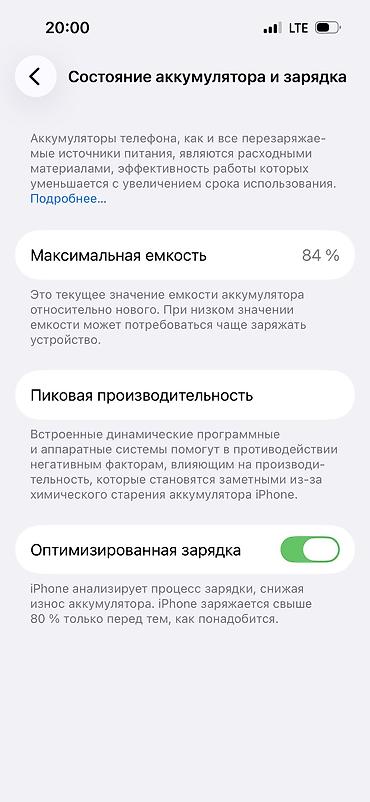 iphone 14 pro 256: IPhone 14 Pro, 256 ГБ, цвет черный АКБ родной 84 экран тоже Дисплей — 3