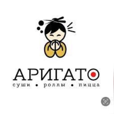 Другие услуги: Ищем повара сушита с опытом работы зп 2000 в день + бонусы