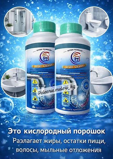Хозтовары: Чистящее средство: От засоров — 1