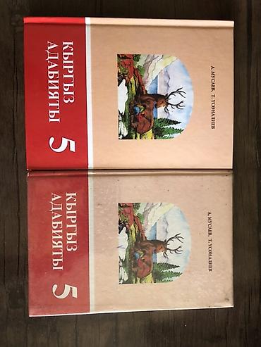 Китептер жана журналдар: Школьные учебники комплектом. Состав: - Алгебра и начала анализа — 3