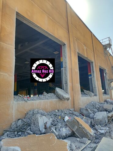 Резка: Резка, Алмазная резка — 2