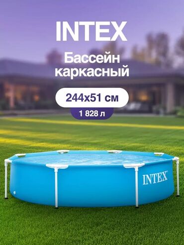 Бассейны: Каркасный бассейн Intex имеет круглую форму и размеры 244 x 51 см