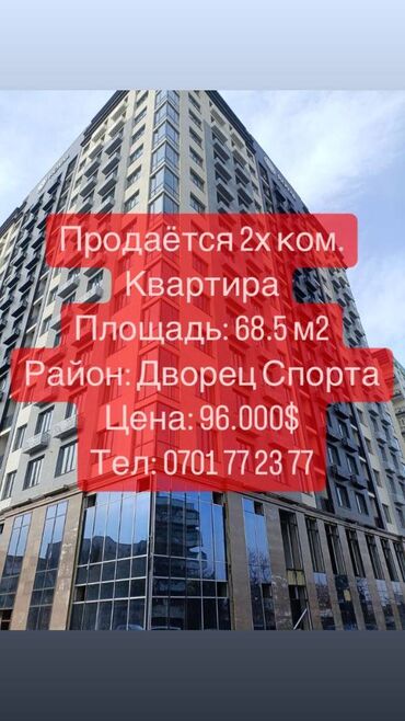 Помещения свободного назначения: 2 комнаты, 68 м², Элитка, 13 этаж, ПСО (под самоотделку)