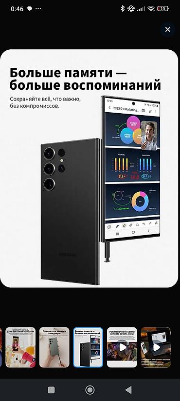 note 14: Samsung Galaxy S23 Ultra, Новый, 256 ГБ, цвет - Серый, eSIM — 4