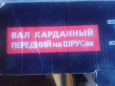запчасти cr v: Məhsul: Ön kardanın valı (ŞRUS-lu) Brend/etiket: Trend Detal Təsvir — 4
