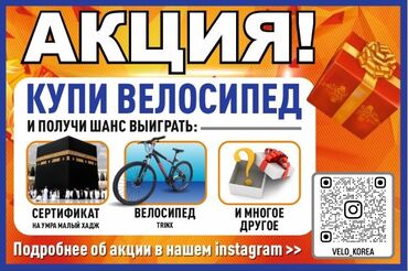 Городские велосипеды: Городской велосипед, Tsunami, Рама M (156 - 178 см), Новый — 1