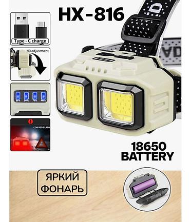 Налобный фонарь HX-816 - Два мощных светодиодных модуля COB для