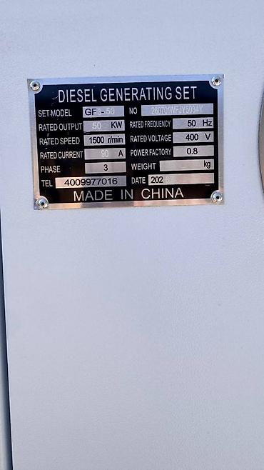 генератор 30кв: Дизельный генератор GF3 50 kW (GF-50) Основные характеристики: - — 2
