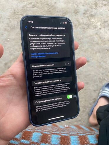 подставка для телефонов: IPhone 12 Pro, Б/у, 128 ГБ, Blue Titanium, Зарядное устройство, Защитное стекло, Чехол, 77 %