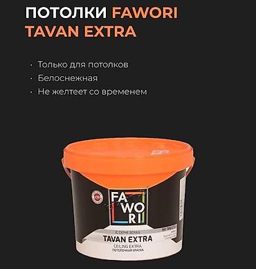 extra: Водоэмульсионная краска, Fawori, Для потолка, цвет - Белый, 10 кг, Матовая, Высокоукрывистая — 1