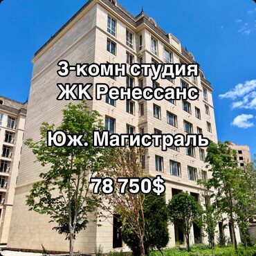 ищу квартиру 4000: 3 бөлмө, 63 кв. м, Элитка, 5 кабат, ПСО (өзү оңдоп түзөтүп бүтүү үчүн)