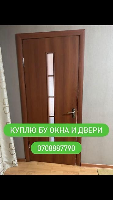 Буюртмага терезелер: Сервис по скупке окон и дверей б/у. - Покупаем бывшие в употреблении — 1