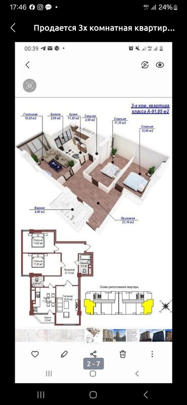 квартиры однакомнатные: Построен, Элитка, 3 комнаты, 92 м²