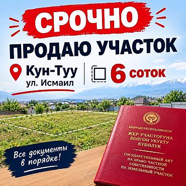 дом панфиловский район: 6 соток, Для строительства, Договор купли-продажи — 1