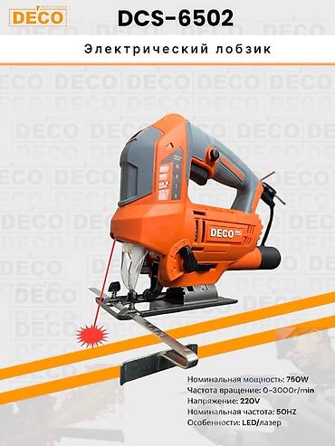 Электрический лобзик DECO DCS-6502 - Мощность: 750 Вт - Частота
