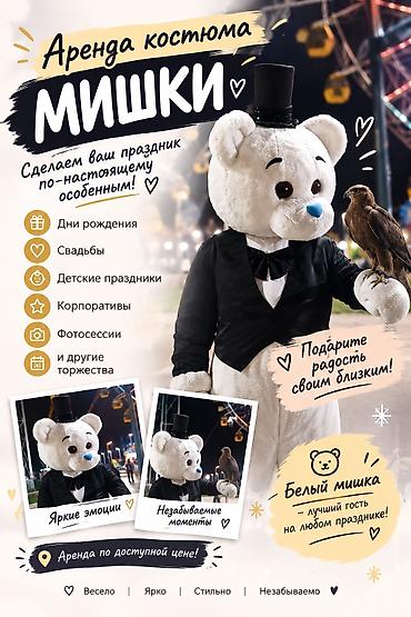 Ростовые куклы: Ростовая кукла, Зверушка, Медведь — 1