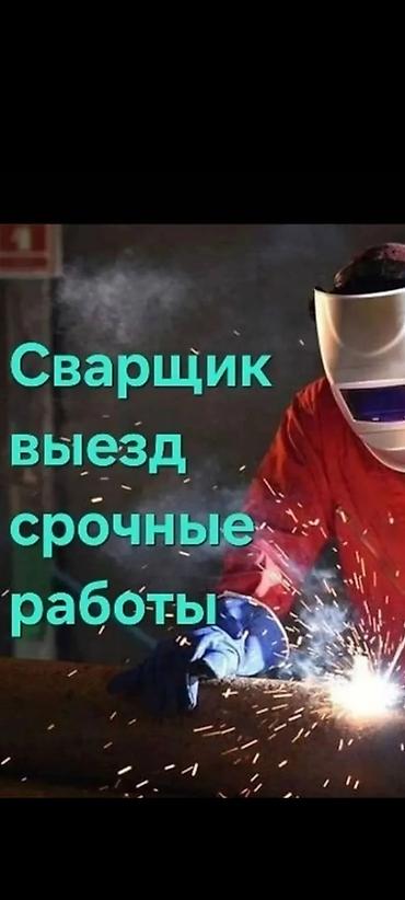 тракторный кун: Сварщик. Больше 6 лет опыта — 1
